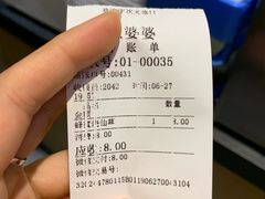 -八婆婆烧仙草(曾厝垵店)