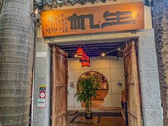 -生机蔬食·24节气料理餐厅(番禺广场店)