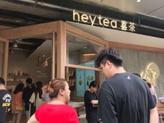 -喜茶(上海打浦桥日月光gelato lab+店)