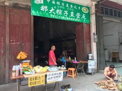 -文昌铺前老街