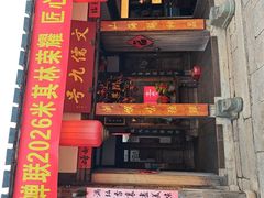 -文儒九号·闽菜馆(三坊七巷店)