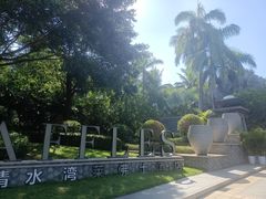 -海南清水湾莱佛士酒店