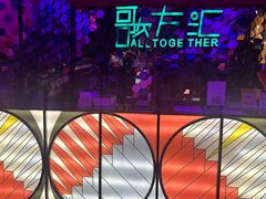 -歌友汇KTV(大悦城11层店)