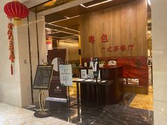 -天津津利华酒店