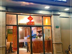 门面-姜君·千岛湖鱼头馆(浦东大道店)