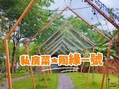 -陶缘一号·四季缘·老字号顺德菜·户外婚礼家宴(西滘店)