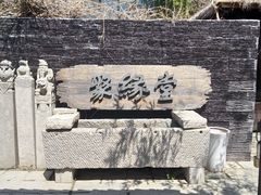 -聚缘堂·海鲜私房菜(松岭路店)