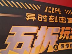 -Xcape异时刻密室逃脱魔法互动(瑞虹天地太阳宫店)