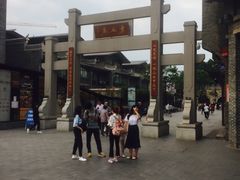 -东西巷