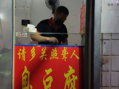 门面-无声臭豆腐(大井1号店)