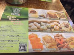 -添好运点心专门店(深水埗店)