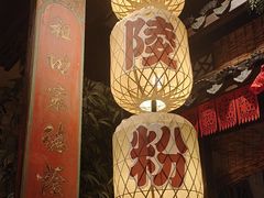 -南京大牌档(壹方天地店)