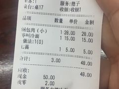 -服务大楼冷面(延大店)