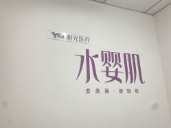 -澳尔颜选医疗美容
