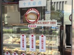 -红花点心局(护国寺店)