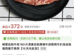 -纽斯特牛排自助餐厅(浦东文峰广场店)