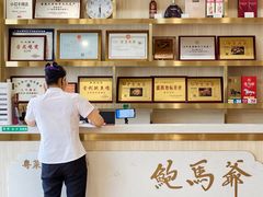 -鲍馬爺·首创鲍鱼鸡(银座店)