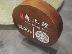 -韩上楼