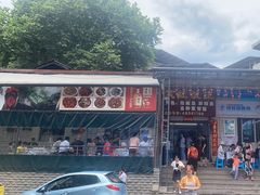 -笑红饭庄