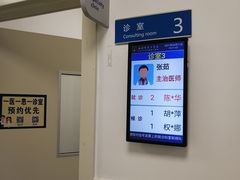 -上海市东方医院(总院)