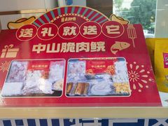 -港升鱼师傅·中山脆肉鲩