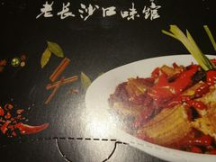 -湘里乡亲甲王二老店