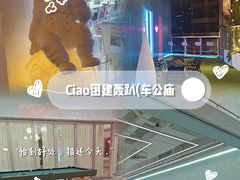 -CIAO·团建聚餐·生日派对轰趴馆(福田店)