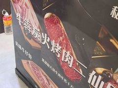 -牛犇炭火烤肉·鲜切烤肉(承德总店)
