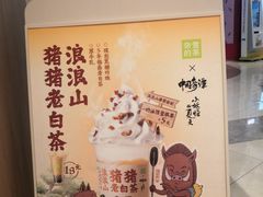 -奈雪的茶(青岛卓悦里INTOWN店)