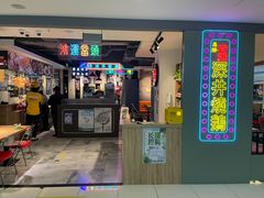 -昌勝香港深井烧鹅(新年华店)