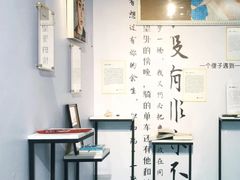 -星空失恋博物馆(北京路旗舰店)