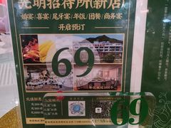 -味为先光明乳鸽(光明总店)