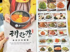菜单-海兰江石锅饭(水上店)