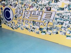 -零度滑雪室内训练中心(莘庄店)