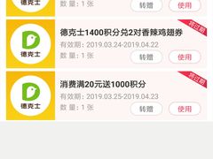 -德克士(龙阳广场店)