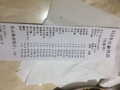 -313羊庄铁锅烀羊肉(泰兴店)