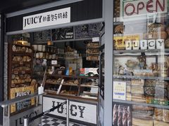 门面-Juicy Bakery(大学路店)