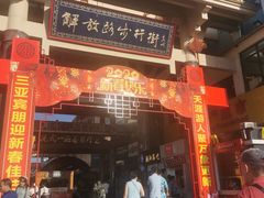 -解放路步行街                