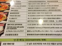 -金北顺大锅家(신사본점)