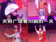 -盖碗儿梨园·变脸吐火·川剧(天府广场店)