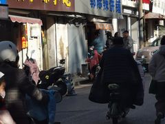 -郭际辣饼铺(第三中学店)