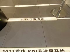 -KOI Thé(厦门国贸广场店)