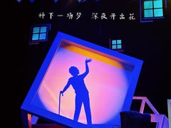 -北京喜剧院