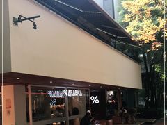 -% Arabica阿拉比卡咖啡(武汉天地店)