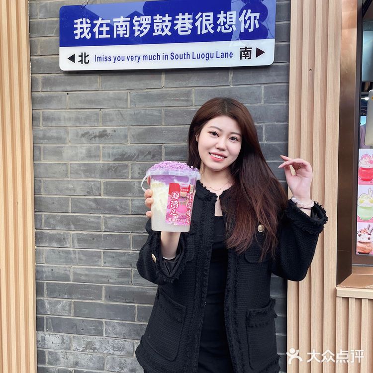 走在路上都被问的🪧1KG芋泥桶🍠就在南锣鼓巷