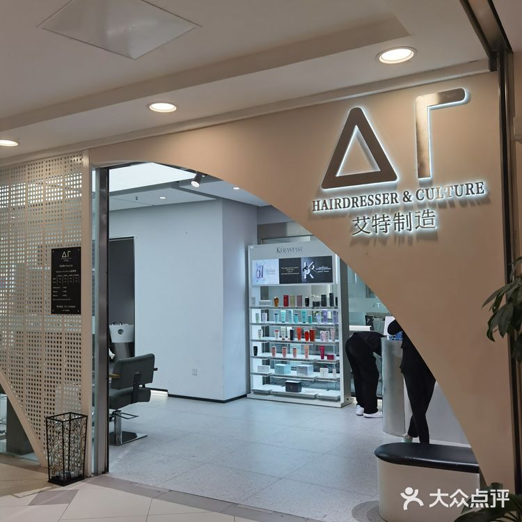 日月光美发探店