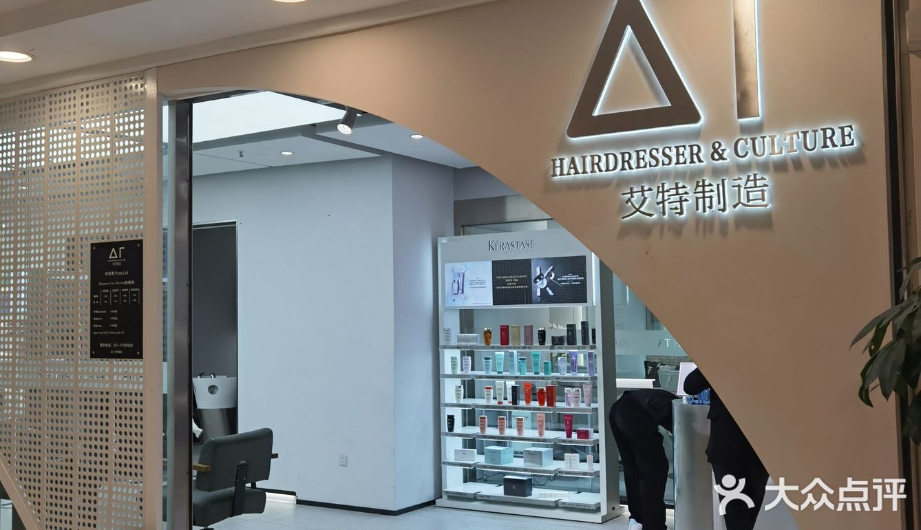 日月光美发探店