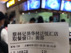 -蔡林记(昙华林泛悦汇店)