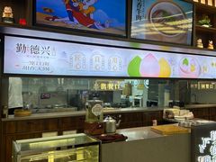 -勤德兴(湖滨路店)