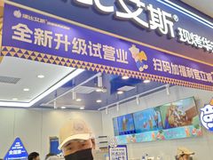 -波比艾斯(国金街店)